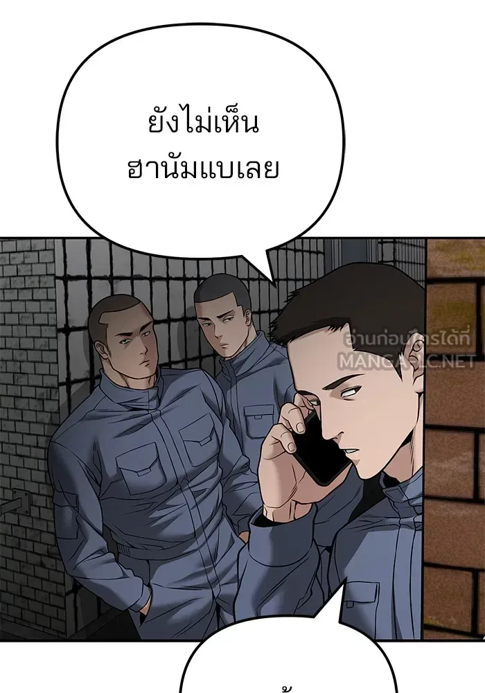 The Bully In-Charge เลวฟาดเลว ตอนที่ 115 หน้า 33