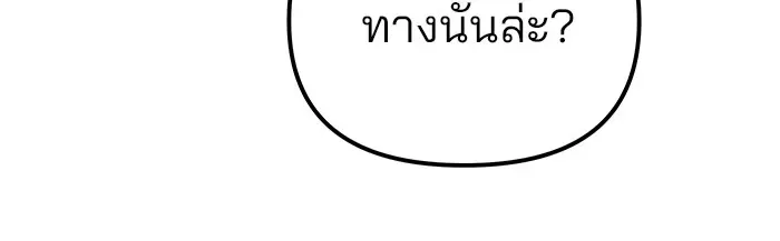 The Bully In-Charge เลวฟาดเลว ตอนที่ 115 หน้า 34