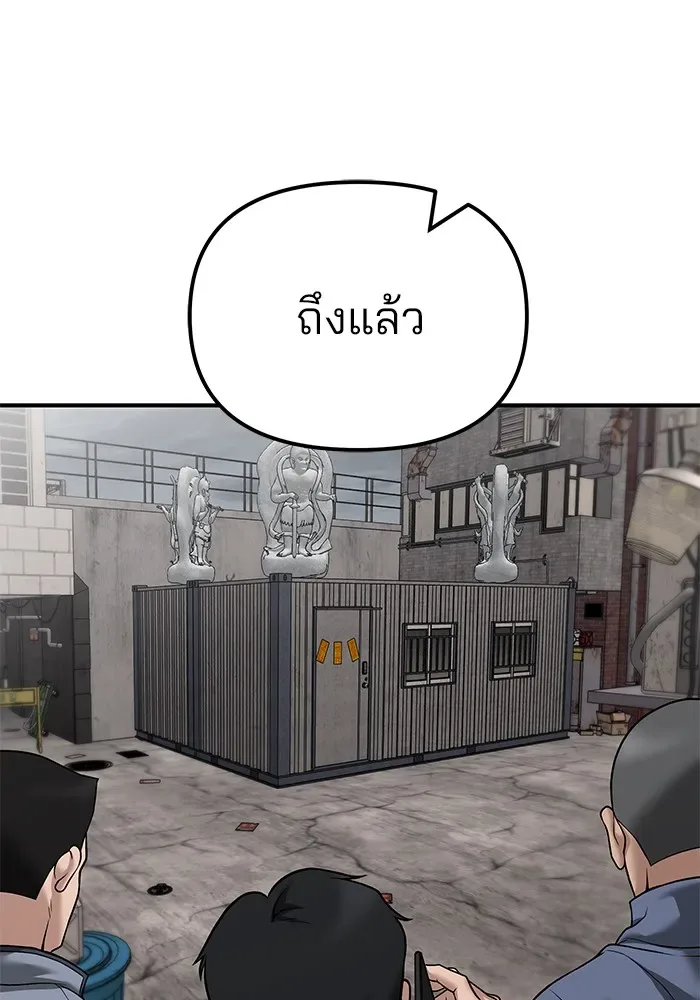 The Bully In-Charge เลวฟาดเลว ตอนที่ 115 หน้า 35