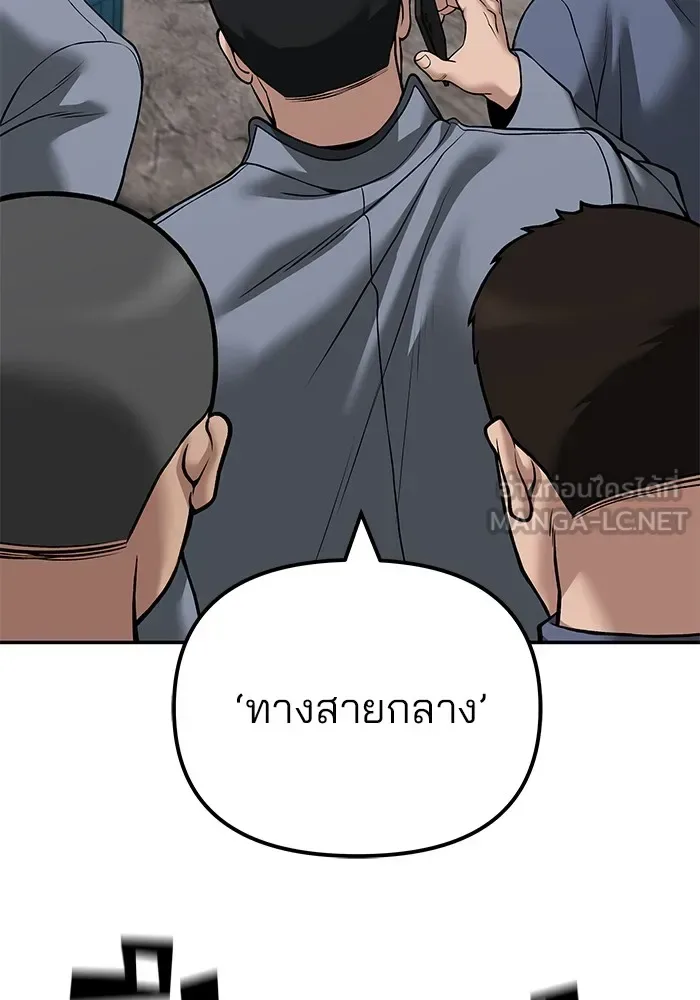 The Bully In-Charge เลวฟาดเลว ตอนที่ 115 หน้า 36