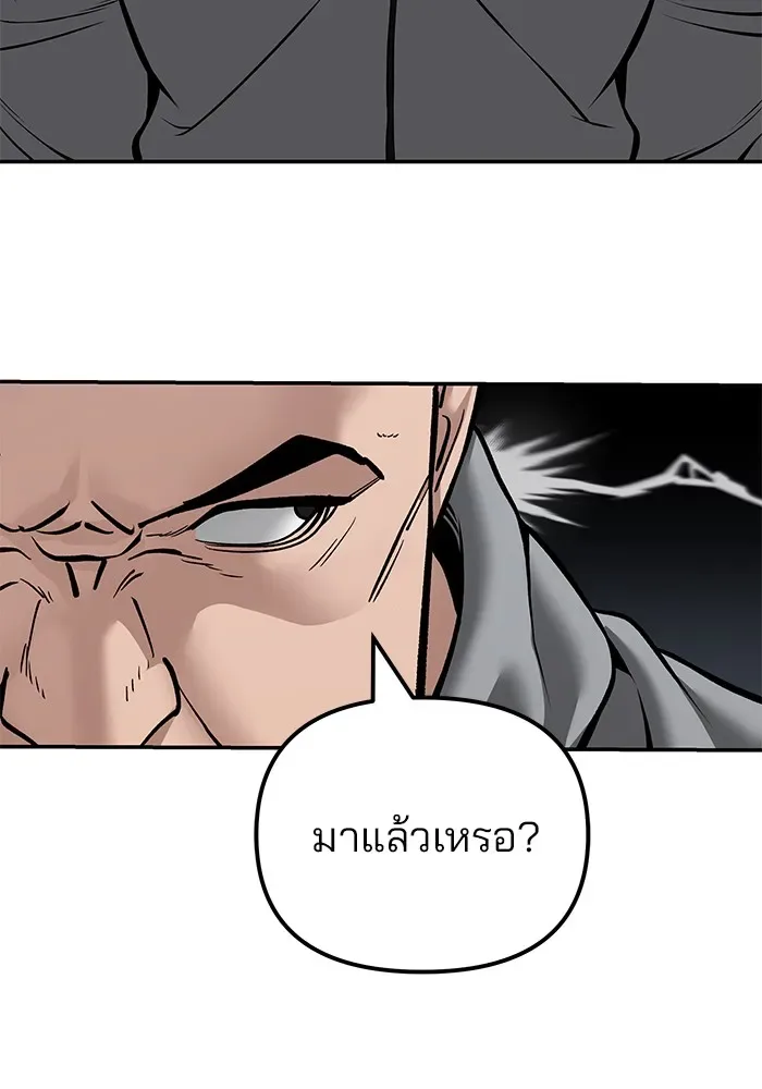 The Bully In-Charge เลวฟาดเลว ตอนที่ 115 หน้า 38