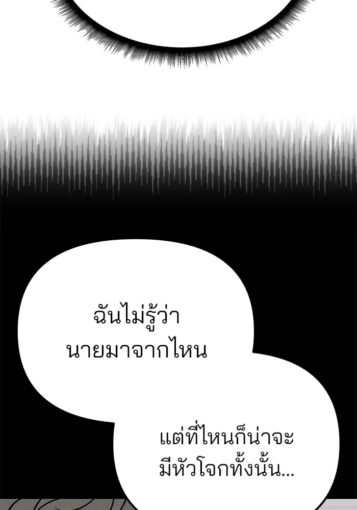 The Bully In-Charge เลวฟาดเลว ตอนที่ 115 หน้า 4
