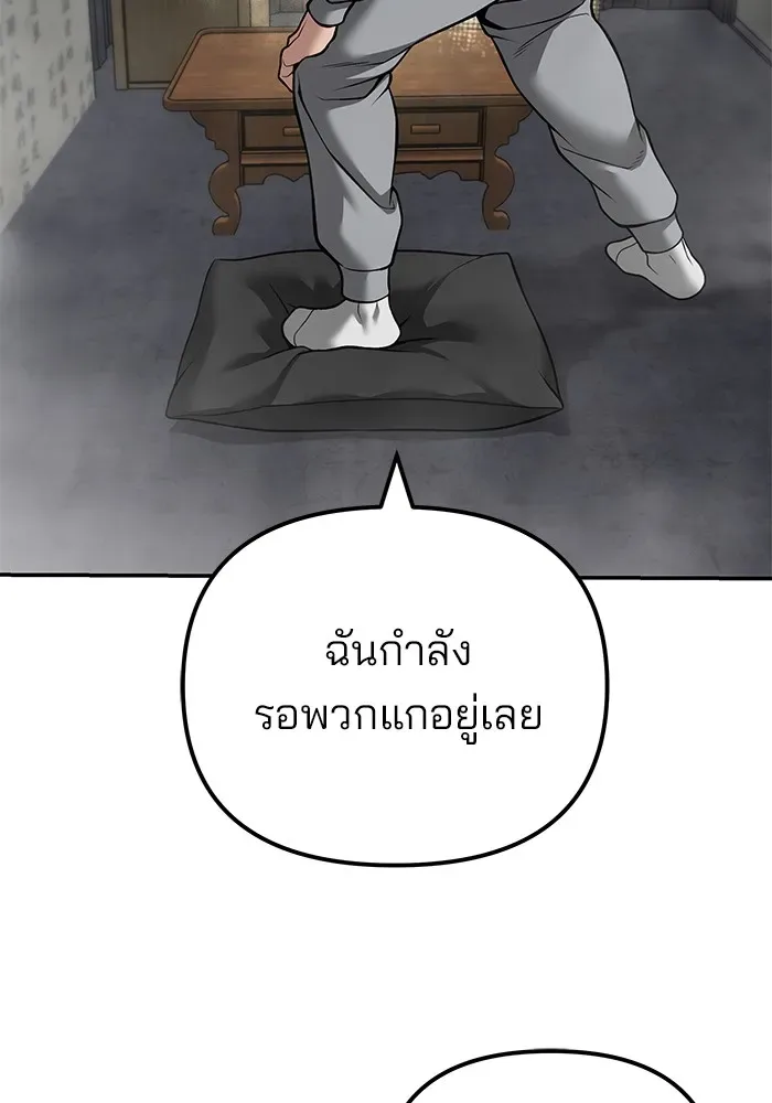 The Bully In-Charge เลวฟาดเลว ตอนที่ 115 หน้า 40