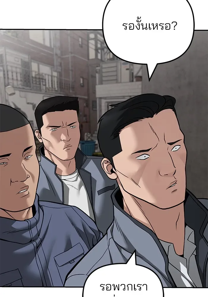 The Bully In-Charge เลวฟาดเลว ตอนที่ 115 หน้า 41