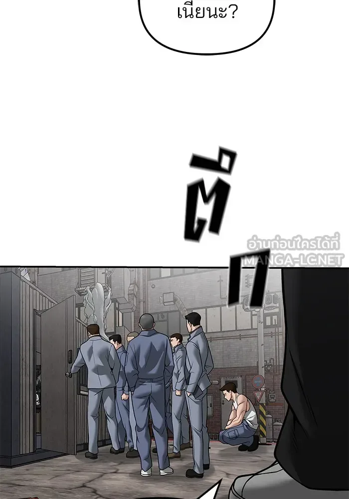 The Bully In-Charge เลวฟาดเลว ตอนที่ 115 หน้า 42