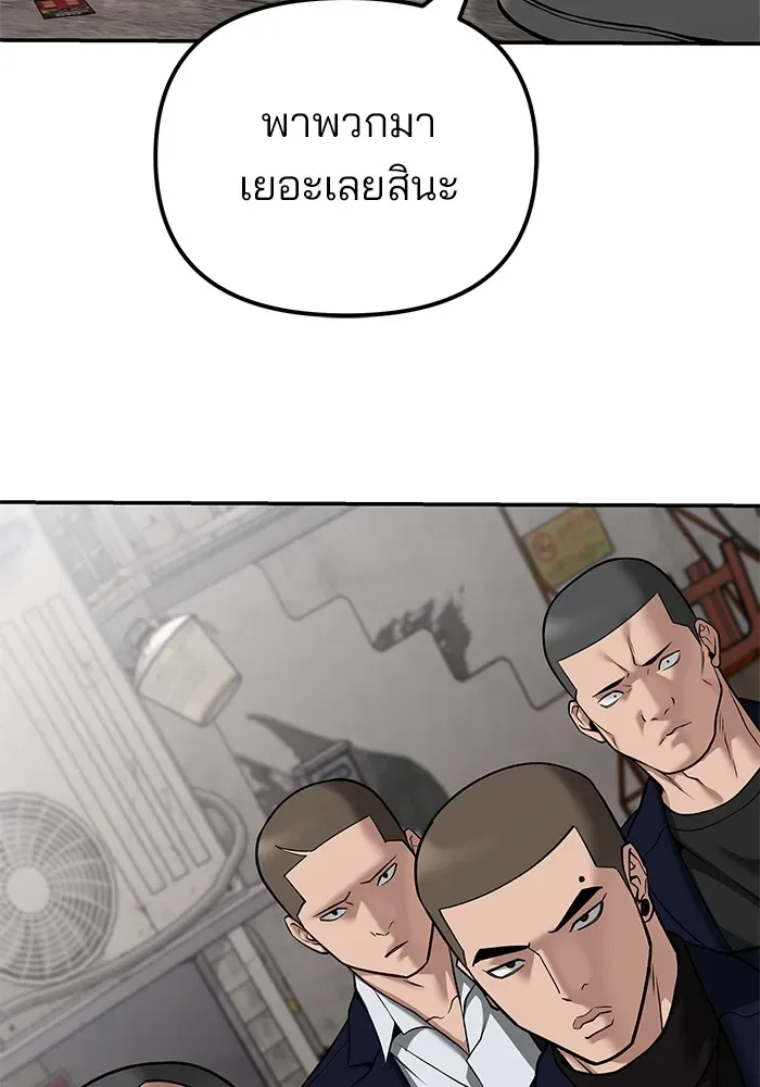 The Bully In-Charge เลวฟาดเลว ตอนที่ 115 หน้า 43