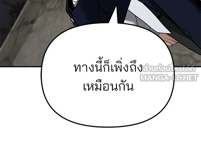 The Bully In-Charge เลวฟาดเลว ตอนที่ 115 หน้า 51