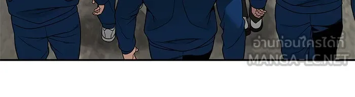 The Bully In-Charge เลวฟาดเลว ตอนที่ 115 หน้า 57