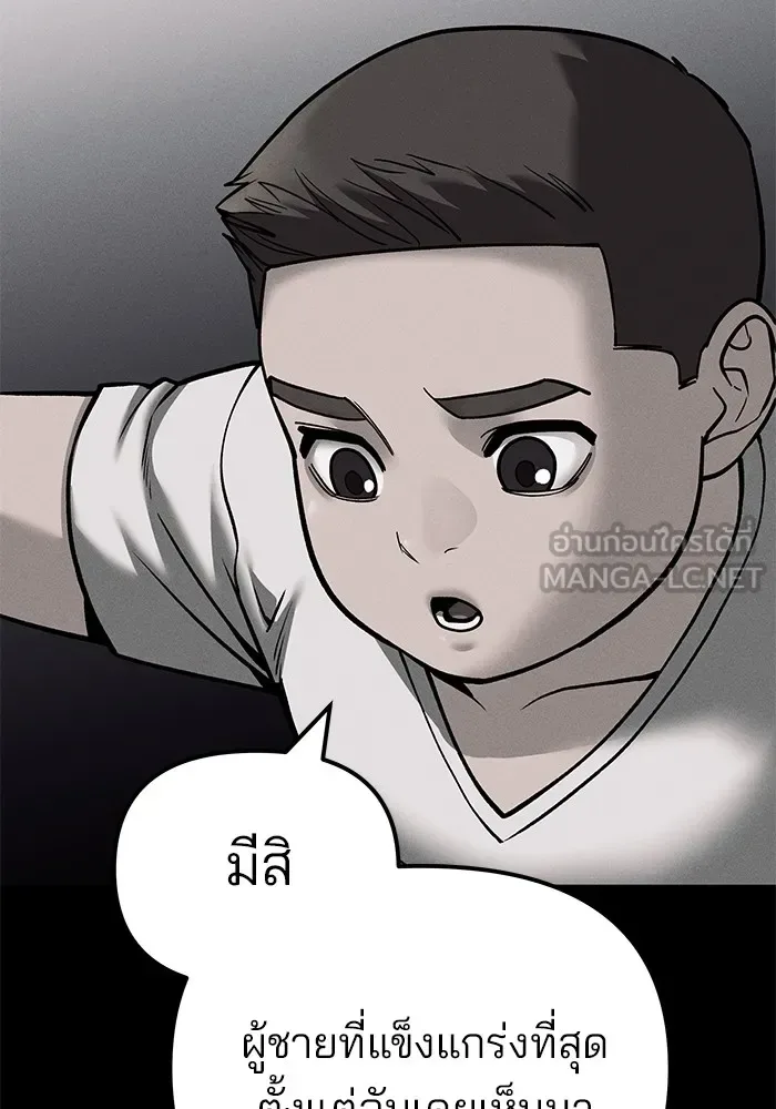 The Bully In-Charge เลวฟาดเลว ตอนที่ 115 หน้า 6
