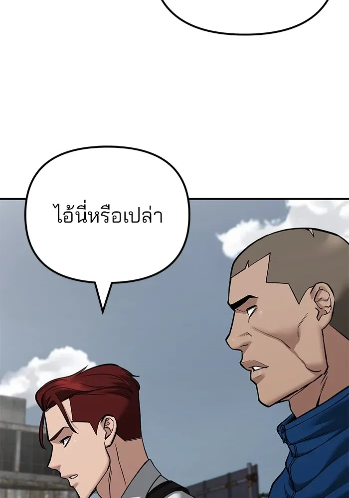 The Bully In-Charge เลวฟาดเลว ตอนที่ 115 หน้า 62