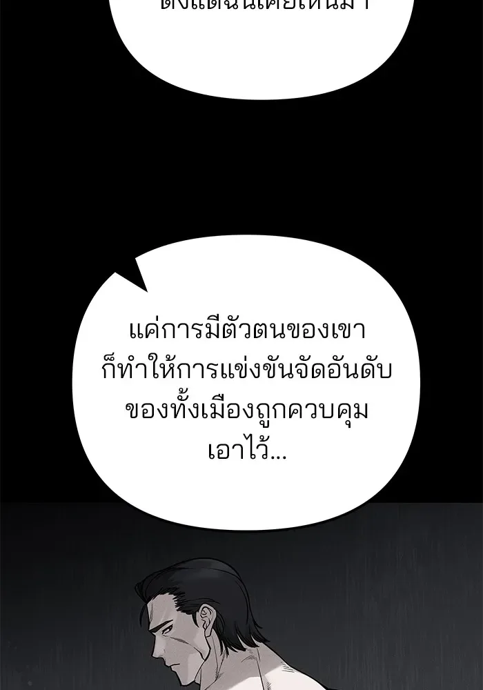 The Bully In-Charge เลวฟาดเลว ตอนที่ 115 หน้า 7