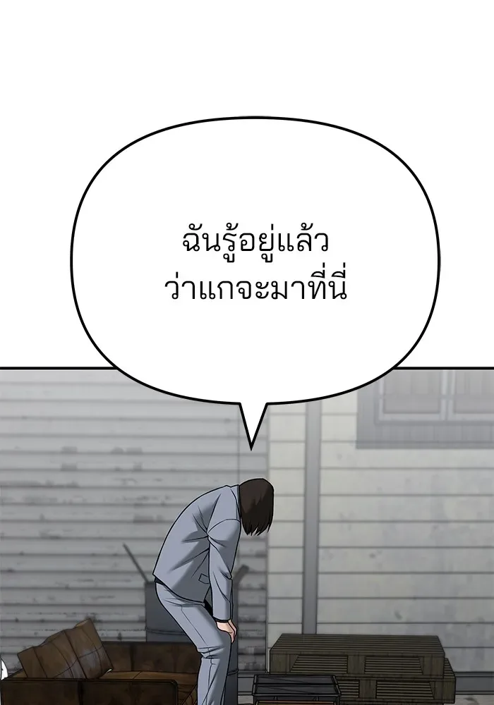 The Bully In-Charge เลวฟาดเลว ตอนที่ 115 หน้า 70