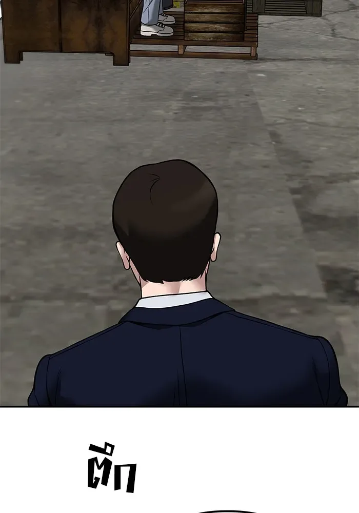 The Bully In-Charge เลวฟาดเลว ตอนที่ 115 หน้า 71