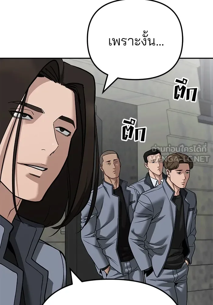 The Bully In-Charge เลวฟาดเลว ตอนที่ 115 หน้า 72