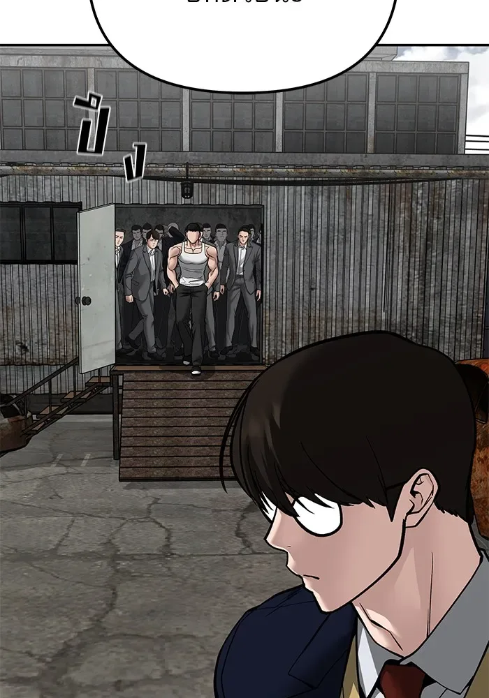The Bully In-Charge เลวฟาดเลว ตอนที่ 115 หน้า 74