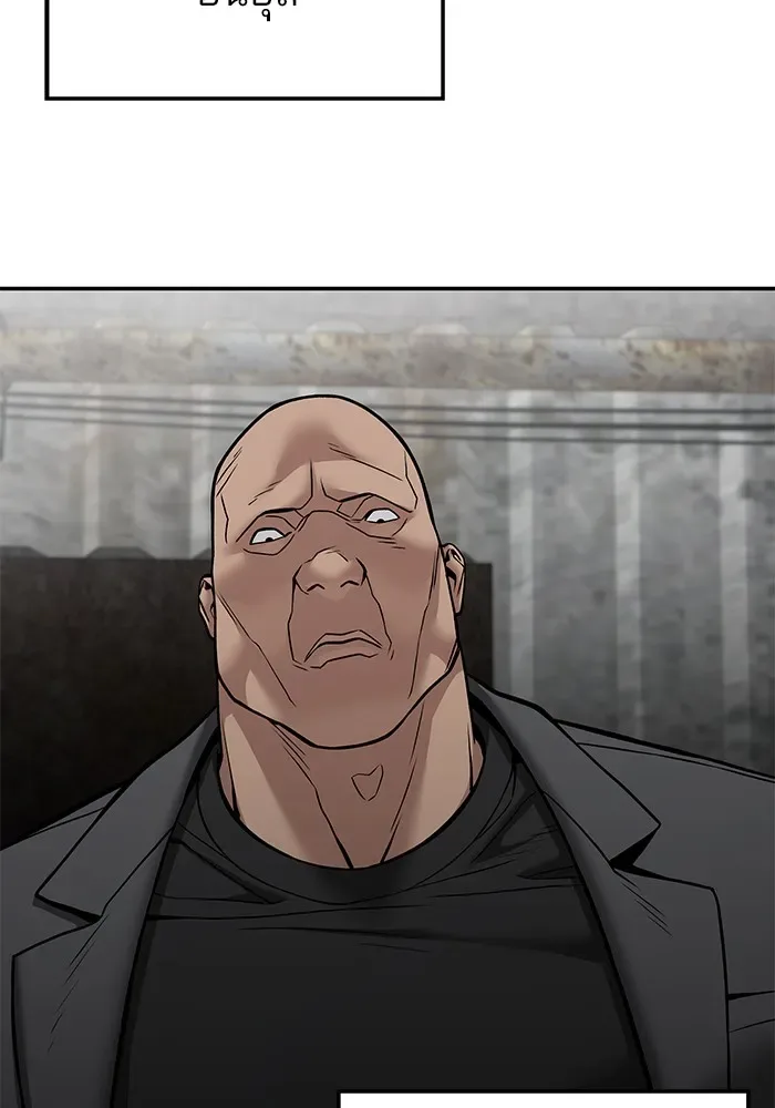 The Bully In-Charge เลวฟาดเลว ตอนที่ 115 หน้า 77