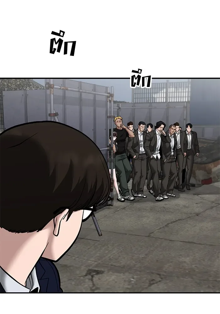 The Bully In-Charge เลวฟาดเลว ตอนที่ 115 หน้า 79