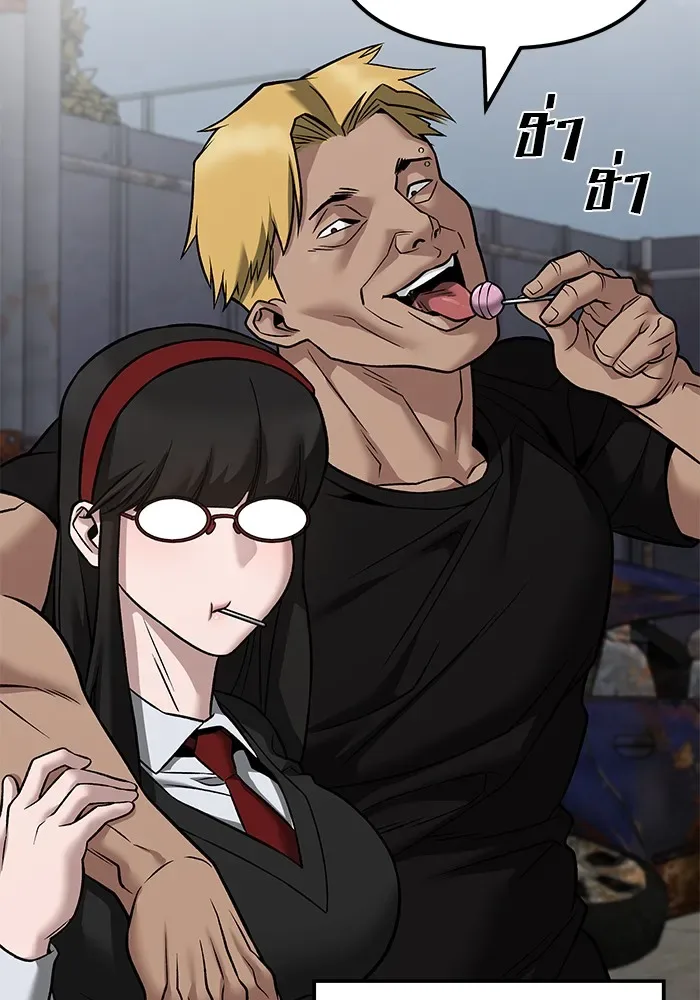 The Bully In-Charge เลวฟาดเลว ตอนที่ 115 หน้า 82