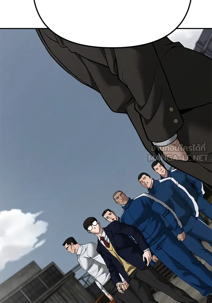 The Bully In-Charge เลวฟาดเลว ตอนที่ 115 หน้า 84