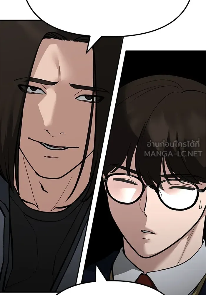 The Bully In-Charge เลวฟาดเลว ตอนที่ 115 หน้า 90