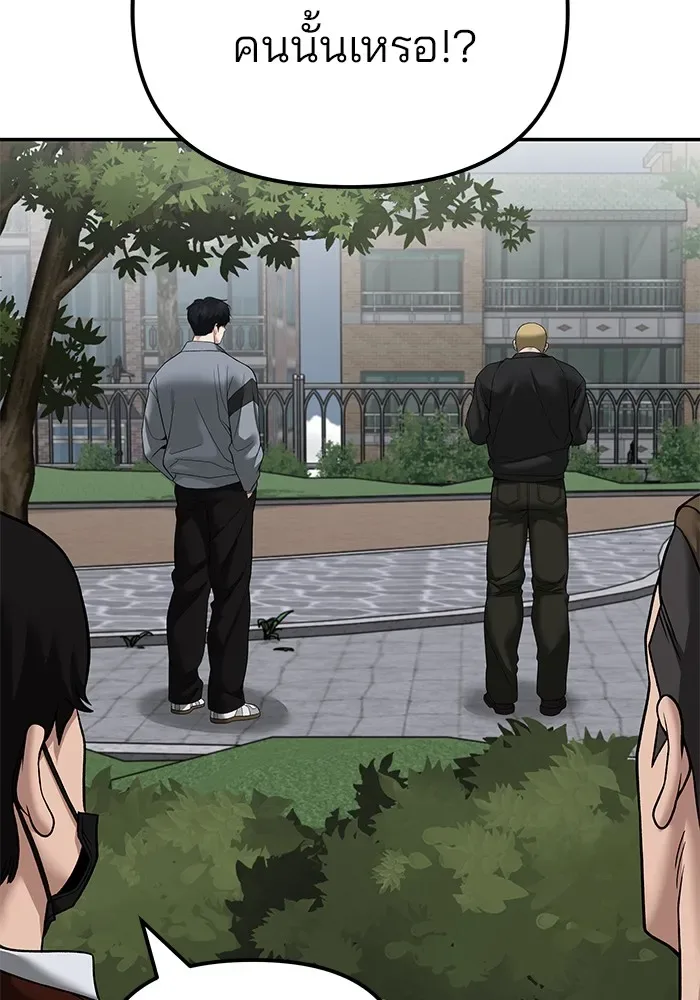 The Bully In-Charge เลวฟาดเลว ตอนที่ 115 หน้า 95