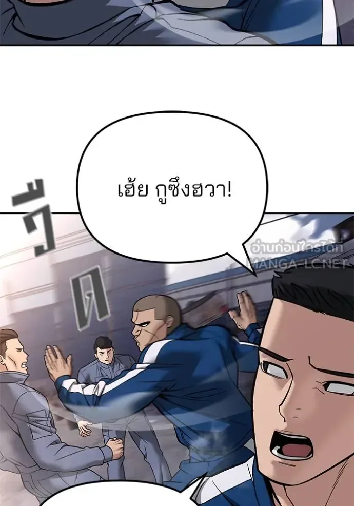 The Bully In-Charge เลวฟาดเลว ตอนที่ 116 หน้า 10