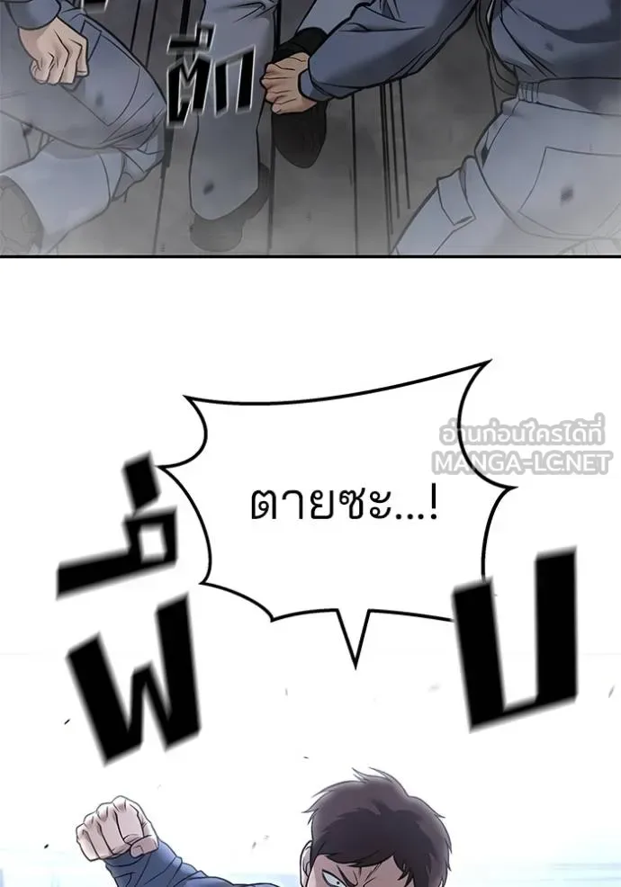 The Bully In-Charge เลวฟาดเลว ตอนที่ 116 หน้า 101