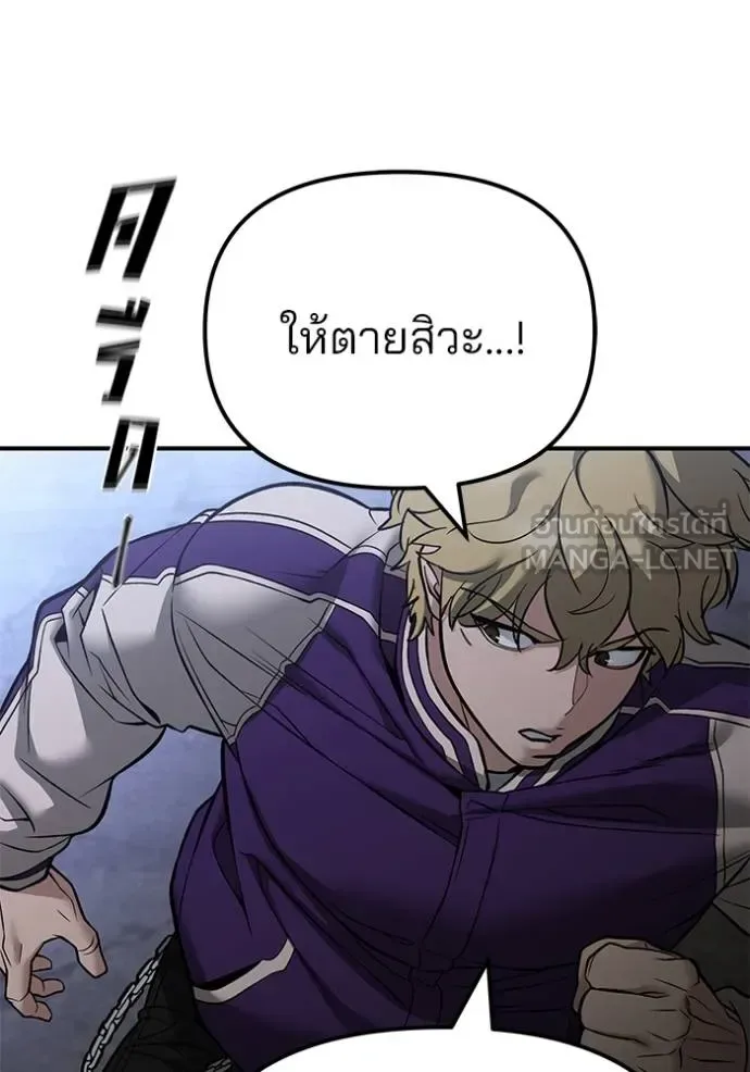 The Bully In-Charge เลวฟาดเลว ตอนที่ 116 หน้า 108