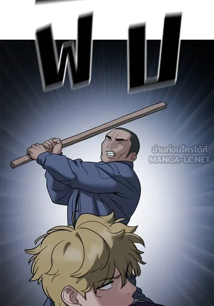 The Bully In-Charge เลวฟาดเลว ตอนที่ 116 หน้า 111