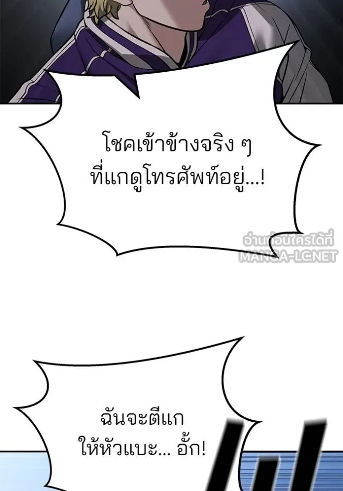 The Bully In-Charge เลวฟาดเลว ตอนที่ 116 หน้า 112