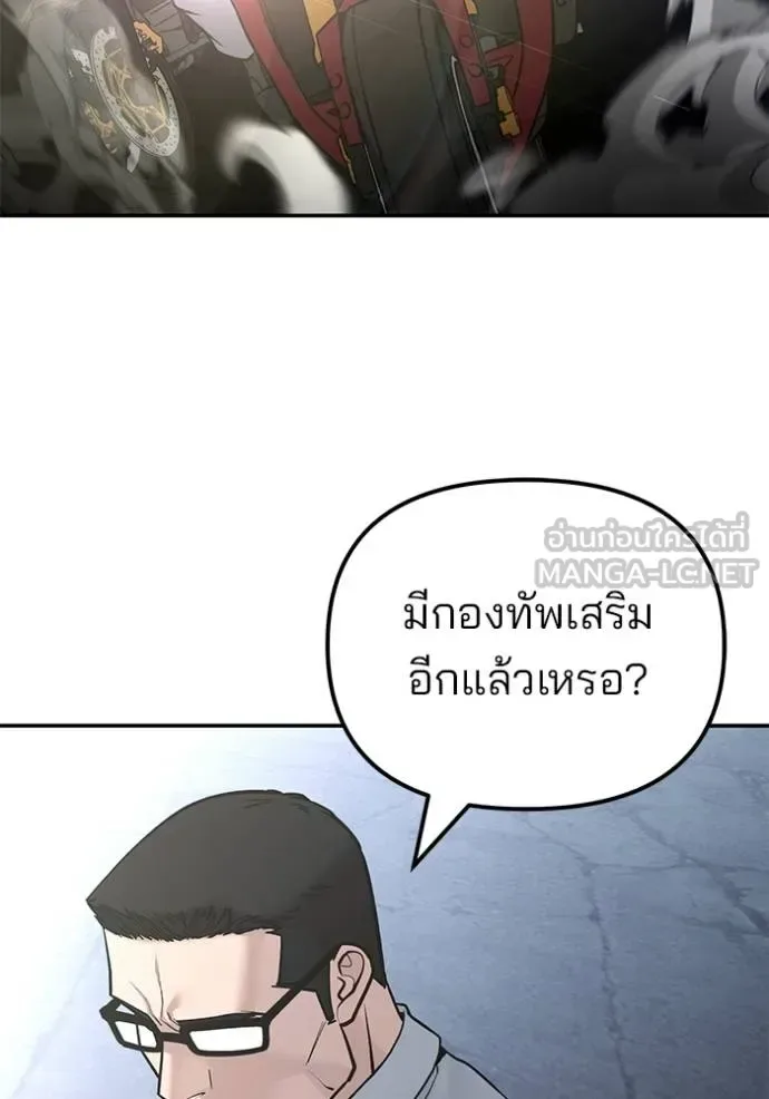 The Bully In-Charge เลวฟาดเลว ตอนที่ 116 หน้า 120