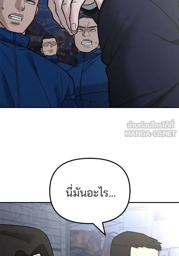 The Bully In-Charge เลวฟาดเลว ตอนที่ 116 หน้า 123