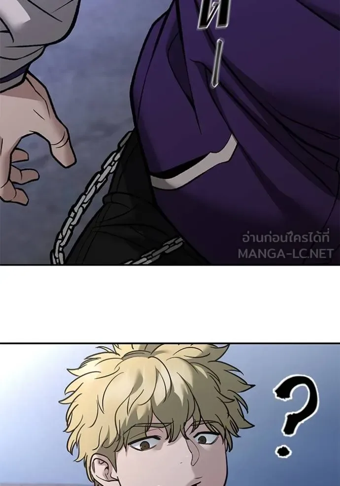 The Bully In-Charge เลวฟาดเลว ตอนที่ 116 หน้า 127