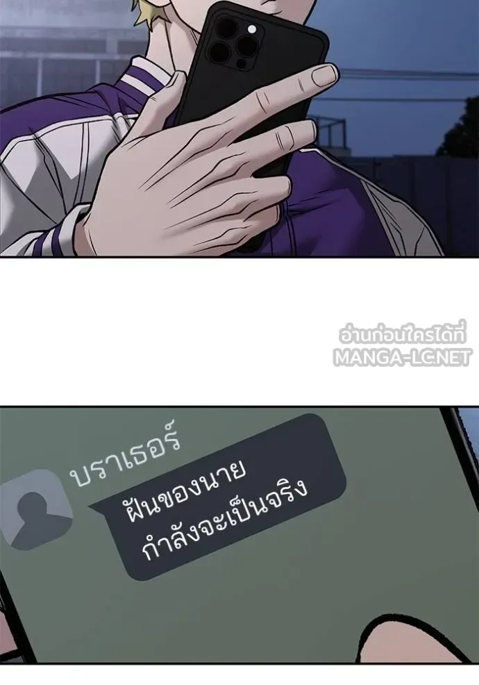 The Bully In-Charge เลวฟาดเลว ตอนที่ 116 หน้า 128