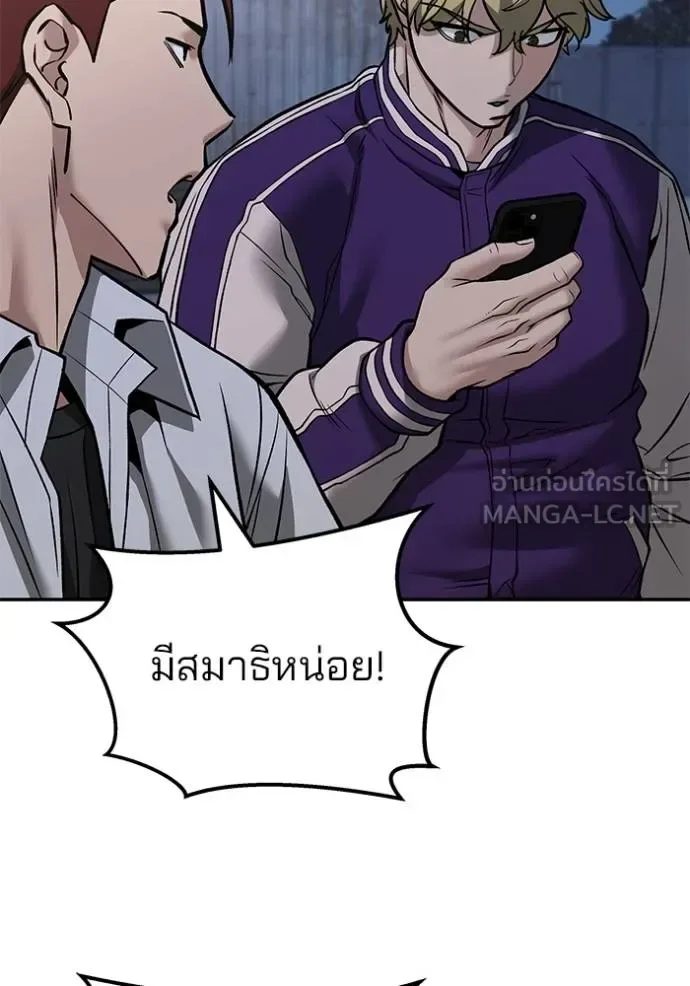The Bully In-Charge เลวฟาดเลว ตอนที่ 116 หน้า 130