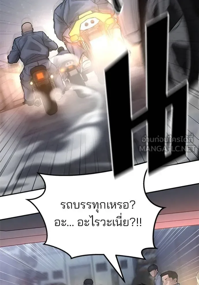 The Bully In-Charge เลวฟาดเลว ตอนที่ 116 หน้า 134