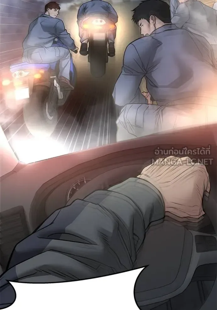 The Bully In-Charge เลวฟาดเลว ตอนที่ 116 หน้า 135