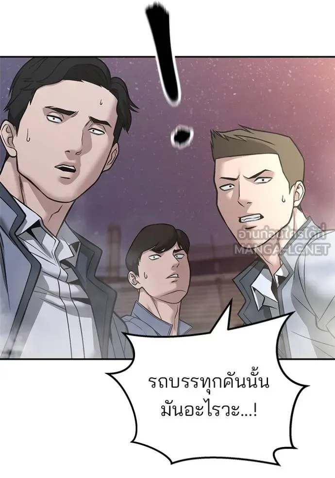 The Bully In-Charge เลวฟาดเลว ตอนที่ 116 หน้า 138