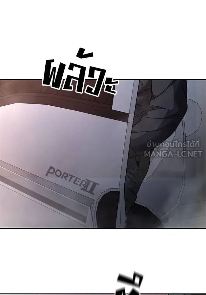 The Bully In-Charge เลวฟาดเลว ตอนที่ 116 หน้า 140
