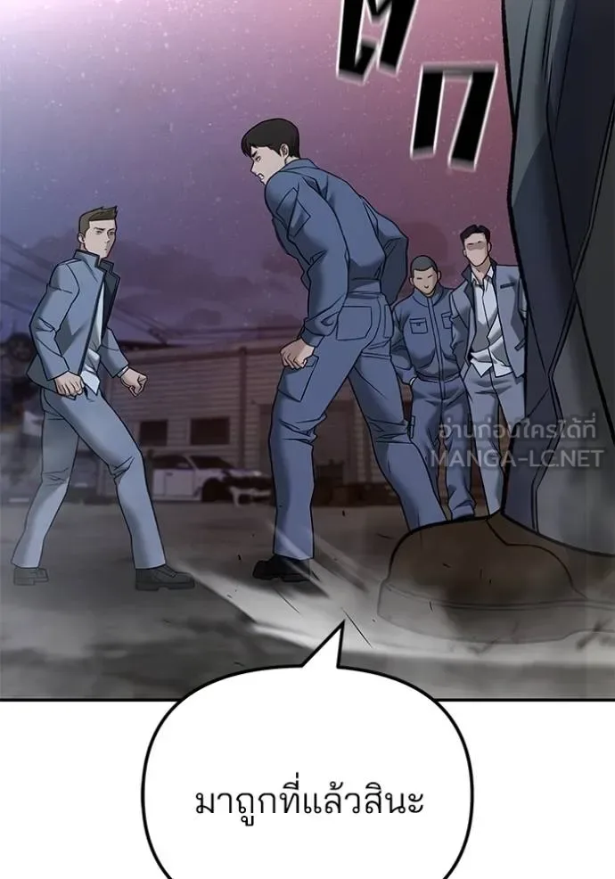 The Bully In-Charge เลวฟาดเลว ตอนที่ 116 หน้า 141