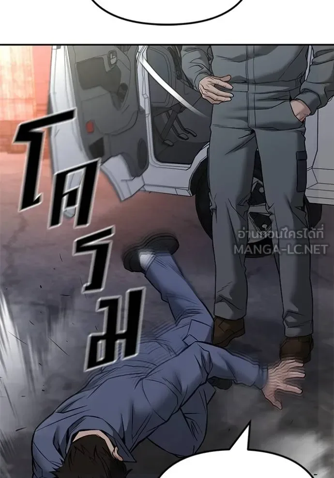 The Bully In-Charge เลวฟาดเลว ตอนที่ 116 หน้า 142