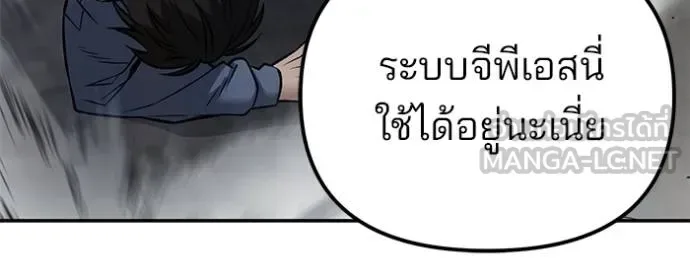 The Bully In-Charge เลวฟาดเลว ตอนที่ 116 หน้า 143