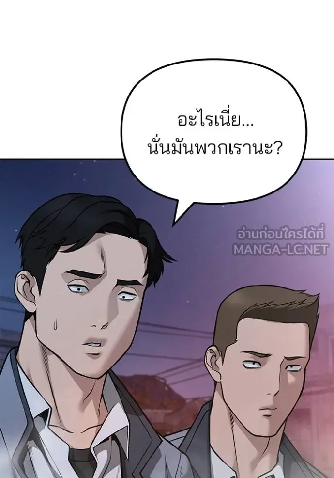 The Bully In-Charge เลวฟาดเลว ตอนที่ 116 หน้า 144