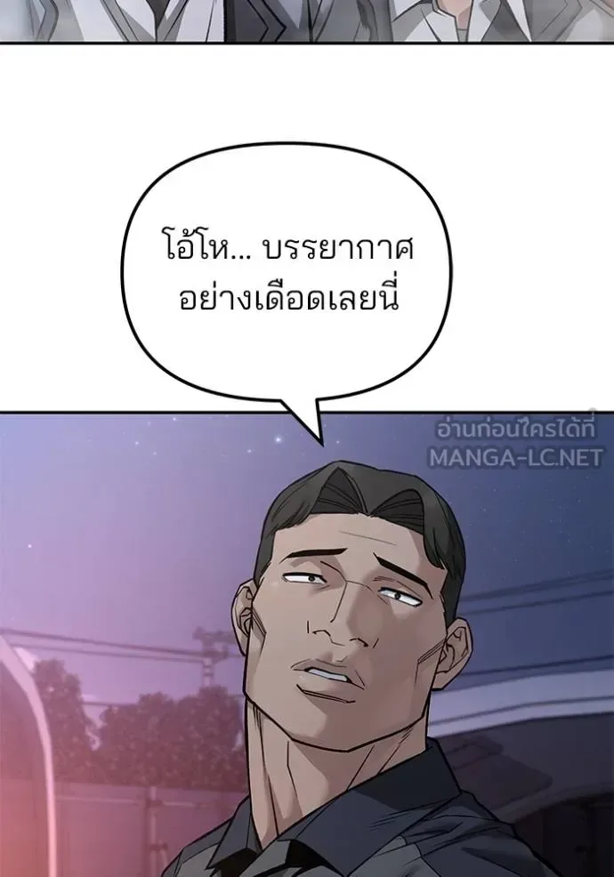 The Bully In-Charge เลวฟาดเลว ตอนที่ 116 หน้า 145