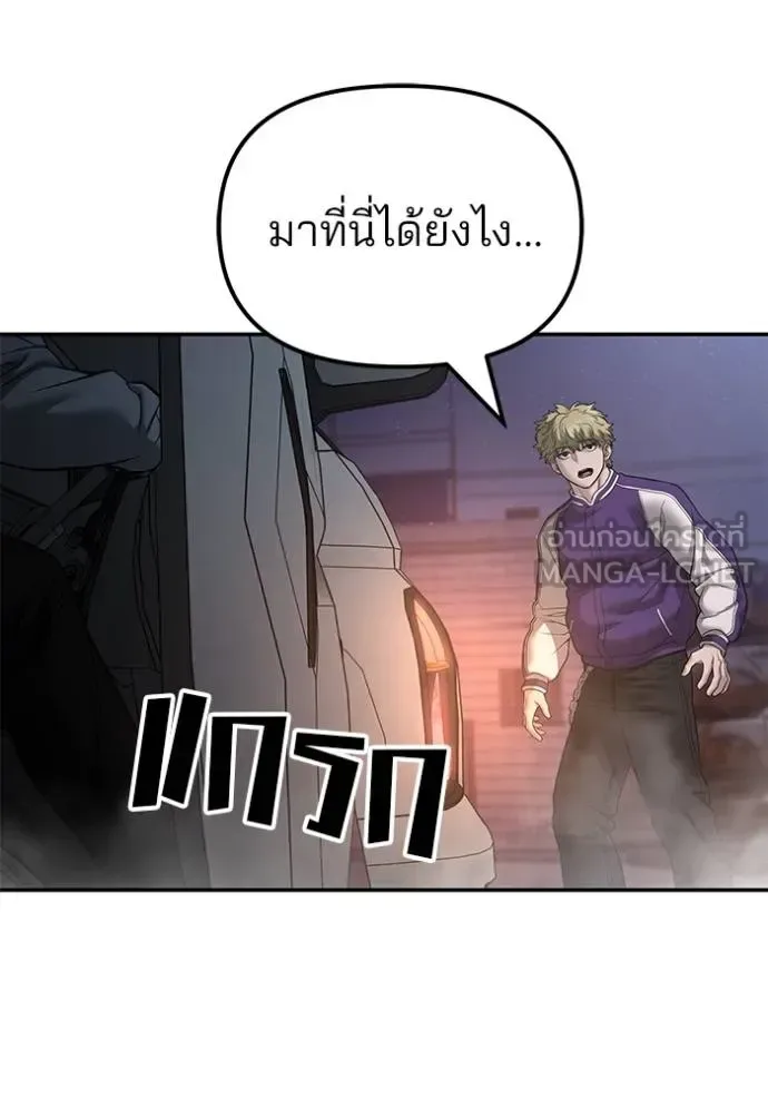 The Bully In-Charge เลวฟาดเลว ตอนที่ 116 หน้า 148
