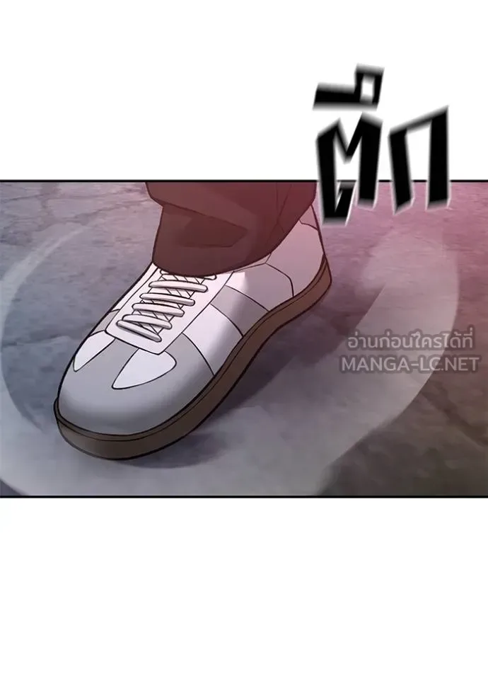 The Bully In-Charge เลวฟาดเลว ตอนที่ 116 หน้า 149