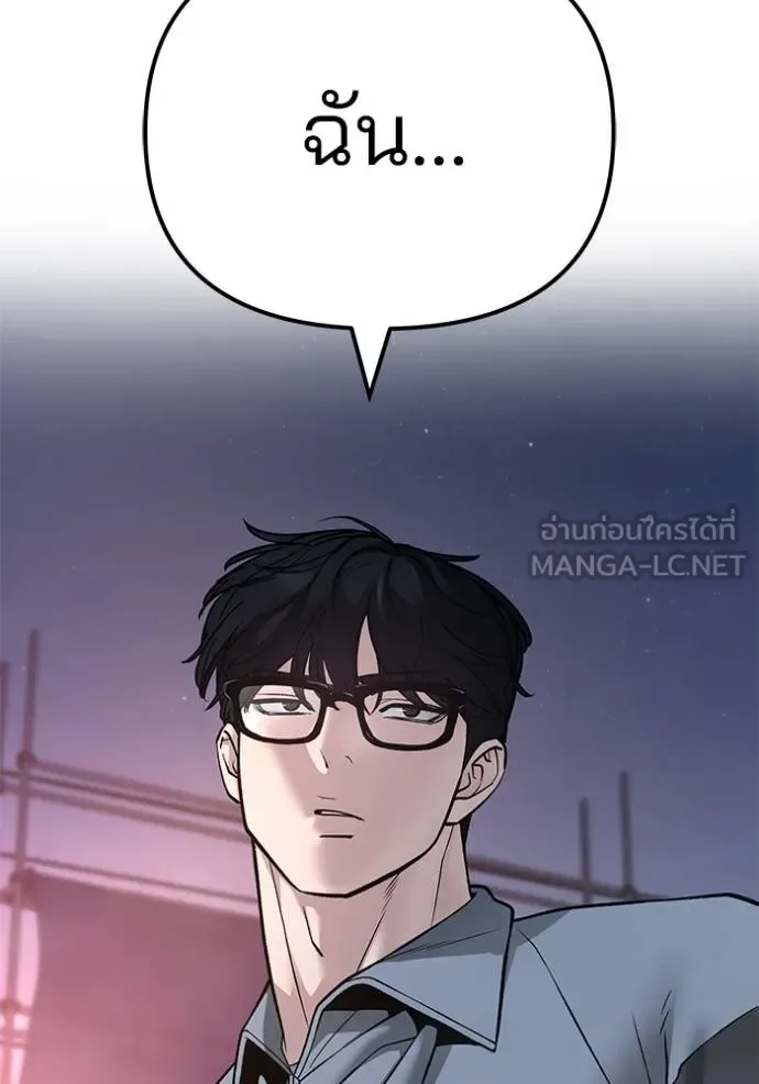 The Bully In-Charge เลวฟาดเลว ตอนที่ 116 หน้า 153