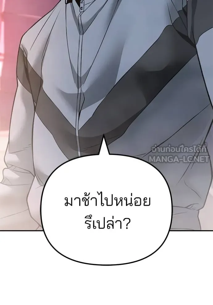 The Bully In-Charge เลวฟาดเลว ตอนที่ 116 หน้า 154