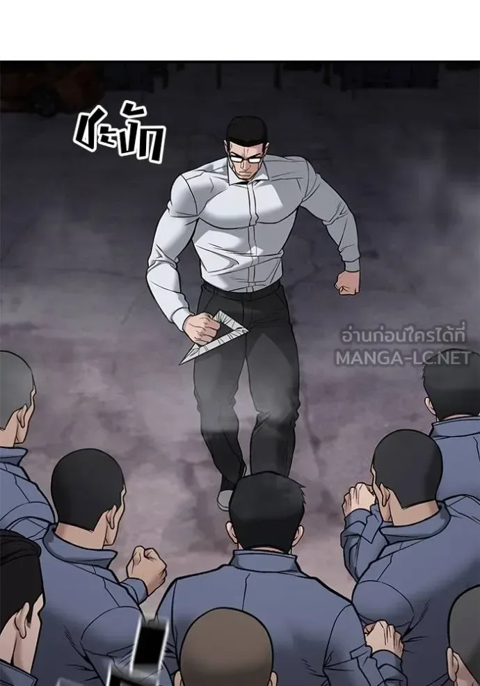The Bully In-Charge เลวฟาดเลว ตอนที่ 116 หน้า 18