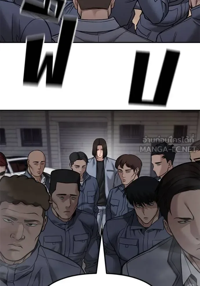 The Bully In-Charge เลวฟาดเลว ตอนที่ 116 หน้า 19